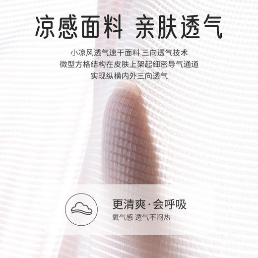 【小凉风内裤】A类发育期少女内裤女童儿童大童学生中腰底裤无痕冰丝抗菌三角裤 商品图2
