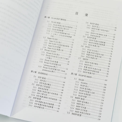 H3C交换机学习指南 下册 新华三H3C路由与交换华为H3C计算机网络技术书籍 商品图1