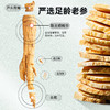 雷允上长白山人参片100g/罐（直径1.4-1.8cm） 商品缩略图3
