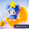 19.9任选2款！【十二星座钻石颗粒积木！】情侣兼容乐高积木十二生肖小颗粒 儿童拼装玩具 12星座桌面摆件盲盒 情侣生日礼物纪念品-QQ 商品缩略图0