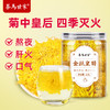 菊花茶金丝皇菊菊中皇后无薰硫无残农真材实料四季灭火气 CM 商品缩略图0