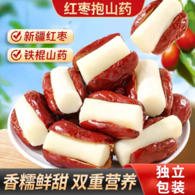 拓高 硕果田间红枣抱山药150克/袋*3袋【周日不发货】  夏季食养🔥"补气第一名”