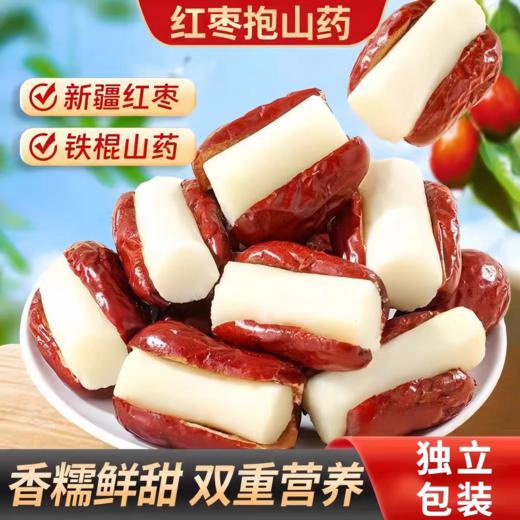 拓高 硕果田间红枣抱山药150克/袋*3袋【周日不发货】  夏季食养🔥"补气第一名” 商品图0