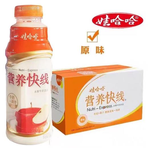 娃哈哈营养快线原味 500ml*15瓶 商品图0