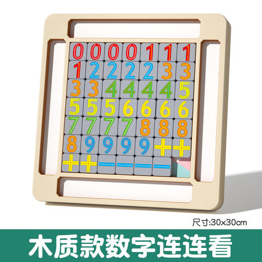 【连连看游戏，强化多项思维！】连连看消消乐游戏 幼儿童益智类大脑思维 宝宝专注力训练玩具 3到6岁玩具-QQ 商品图4