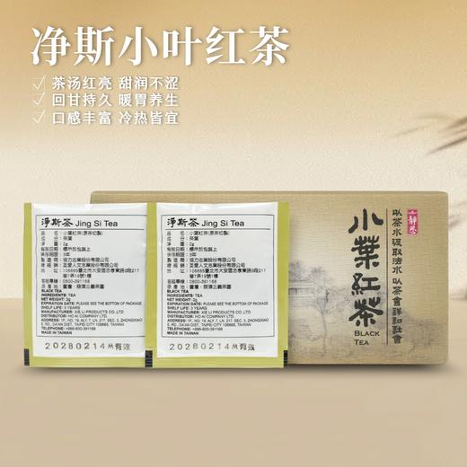 净斯小叶红茶60克（2克*30包） 商品图4