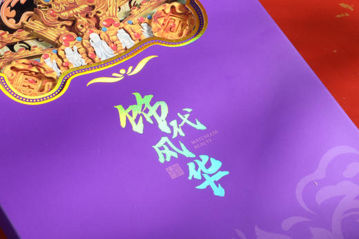 饰代风华立体镂空手账本 商品图2