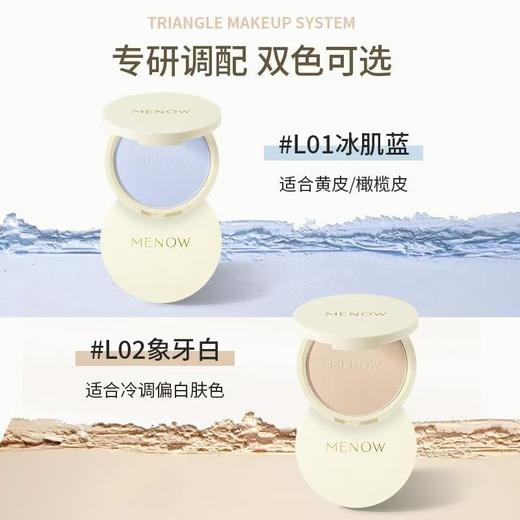 美诺哑光薄纱定妆粉饼【宝库优选】 商品图5