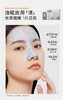 C咖修护双层精华面膜【宝库优选】 商品缩略图5