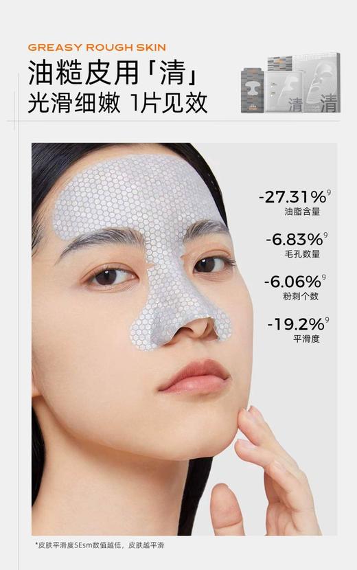 C咖修护双层精华面膜【宝库优选】 商品图5