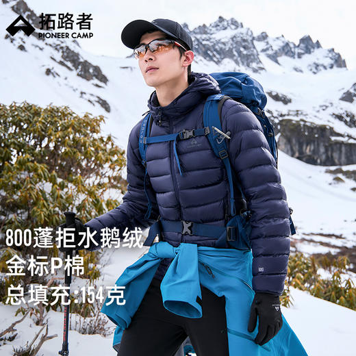 【雪狐100鹅绒服】拓路者800蓬轻薄羽绒服男女冬季p棉保暖羽绒外套 商品图0