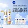 NIVEA妮维雅630双能瓶抑黑抗糖去暗沉美白淡斑面部精华 商品缩略图2