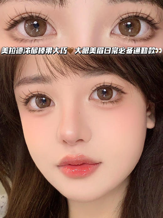 Nana 双色咖啡·半年抛型 商品图0