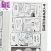 【中商原版】漫画 月刊少女野崎同学 第16集 桩泉 台版漫画书 青文出版 商品缩略图3