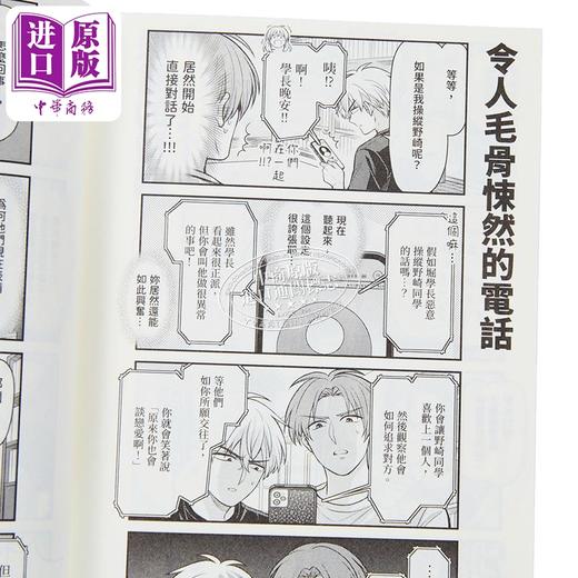 【中商原版】漫画 月刊少女野崎同学 第16集 桩泉 台版漫画书 青文出版 商品图3
