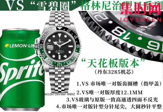 劳力士VS格林尼治型"雪碧圈"格林尼治GMT 左撇 五珠带 丹东3285一体机 男士腕表 商品图9
