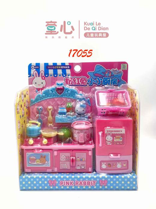 快乐小厨房【宝库优选】 商品图0