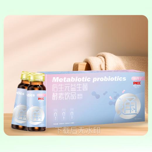 仙西子后生元益生菌酵素饮 商品图0