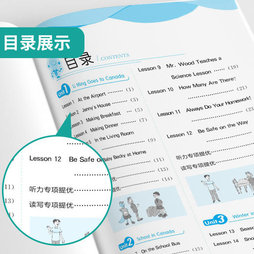 2025年秋【冀教版】小学英语 六年级上 实验班提优训练 6年级 商品图2