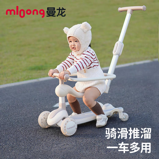 【冬日暖拥】曼龙mloong探索家儿童滑板车1一3一6岁 六合一滑行车 商品图0