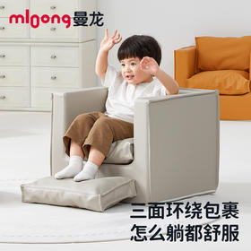 【冬日暖拥】曼龙mloong小奶砖儿童沙发阅读角婴儿卡通宝宝沙发懒人小沙发座椅