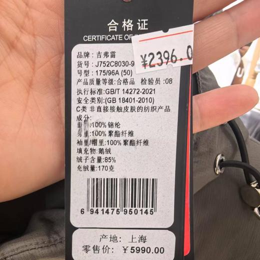 4F吉弗雷服饰（新百购） 商品图2