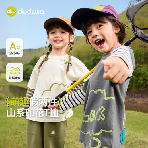 【秋款上新】嘟嘟家儿童假两件T恤秋季男童长袖秋装★ 商品图0