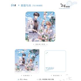 可爱过敏原 朝暮与共 吧唧 徽章 国谷 耽美