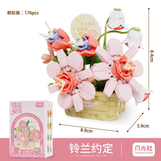 月光社经典系列积木/到店自选或随机发货 商品图0