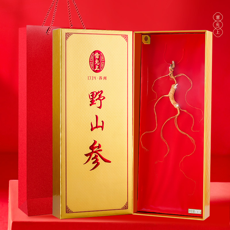 雷允上15年整支野山参4-6g/盒（二等五级）