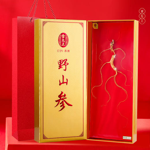 雷允上15年整支野山参4-6g/盒（二等五级） 商品图0