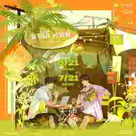 【现货】星光创本《City of Angels》天使之城 原著衍生周边第二期 