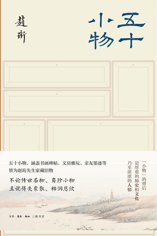 五十小物 商品图0