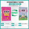 2025年秋【闽教版】小学英语 五年级上 实验班提优训练 5年级 商品缩略图1
