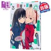 【中商原版】漫画 Lycoris Recoil 莉可丽丝 官方漫画精选集 Reload 第3集 いみぎむる 台版漫画书 台湾角川出版 商品缩略图1