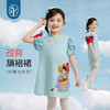 年衣童装女童2025夏季新款中式国风短袖甜美公主海盐达可旗袍裙 商品缩略图1