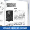 影响世界历史进程系列（全3册）100次战争+100位名人+100篇文选 商品缩略图5
