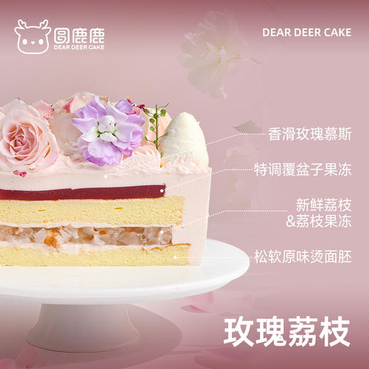 玫瑰荔枝 商品图1