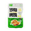 沙甸美召沙甸烤鸡麻辣味 | 柠檬味 商品缩略图10
