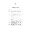 肿瘤医生说：合理营养 健康生活 远离癌症 李文斌 主译 本书涵盖了广泛的主题 包括营养 运动 睡眠和压力管理等 人民卫生出版社 商品缩略图3