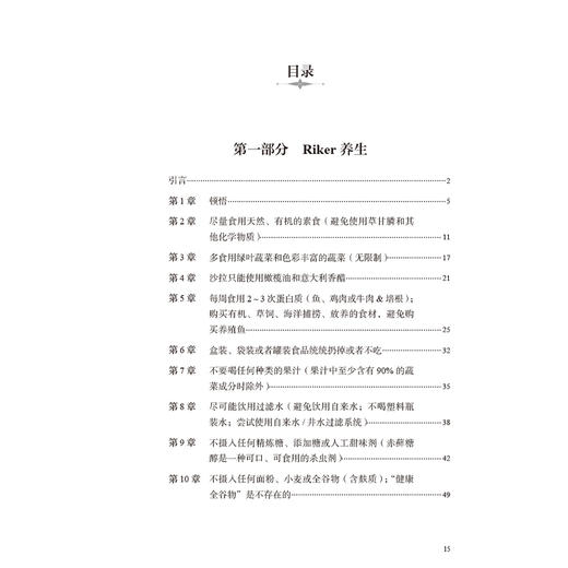 肿瘤医生说：合理营养 健康生活 远离癌症 李文斌 主译 本书涵盖了广泛的主题 包括营养 运动 睡眠和压力管理等 人民卫生出版社 商品图3