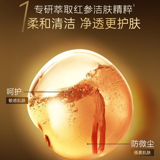 【红参氨基酸洗面奶  深层清洁又养肤】彤人秘津系列洗面奶润颜洁面  洁净不拔干 商品图1