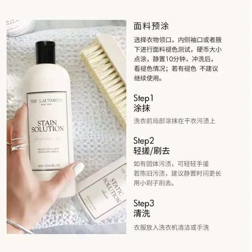 4楼Eubelle欧蓓 THE LAUNDRESS衣物去渍清洁液500g 局部高效去污 活动价：160元 商品图2