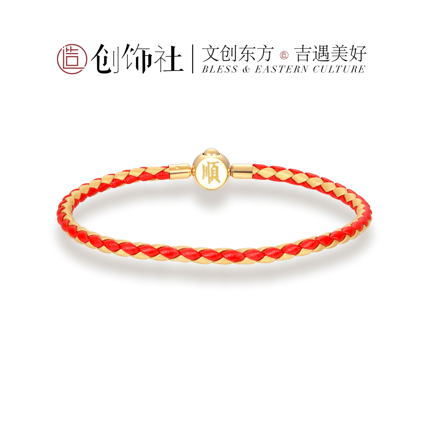 「 福顺•招财 」手绳 牛皮手工编织