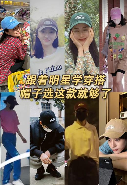 emis 棒球帽  太好看了 （CO） 商品图4