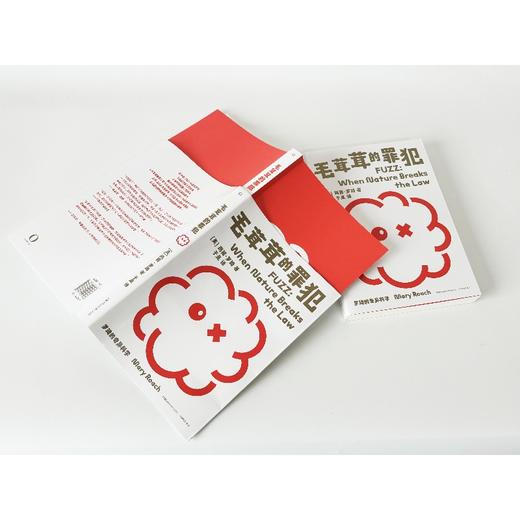 罗琦的奇异科学系列：毛茸茸的罪犯 商品图4