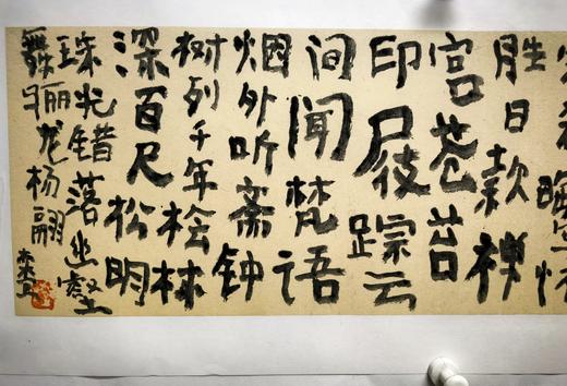 曾翔书法 · 古诗横幅 · 朱希晦 写怀/杨翮 游广教寺次李生韵 商品图5