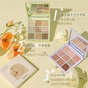 NOVO睛采柔幻吐司眼影盘
