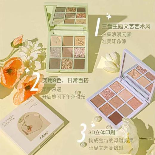 NOVO睛采柔幻吐司眼影盘 商品图0