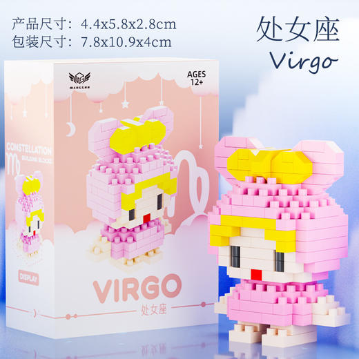 19.9任选2款！【十二星座钻石颗粒积木！】情侣兼容乐高积木十二生肖小颗粒 儿童拼装玩具 12星座桌面摆件盲盒 情侣生日礼物纪念品-QQ 商品图10